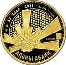 50 Apsars (Sosnaliev S.A.)