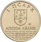 1 Apsar (The Dormition Cathedral of Lykhny)