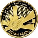 50 Apsars (Vladislav Ardzinba)