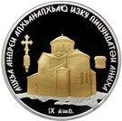 10 Apsars (The Cathedral of St. Andrew, the "First-called" Apostle in Pitsunda; gold-plating)