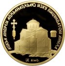 50 Apsars (The Cathedral of St. Andrew, the "First-called" Apostle in Pitsunda)