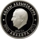 10 Apsars (Dbar S.P.)