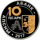 10 Apsars (85th Anniversary of the Abkhazian State University; gilded)