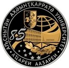 10 Apsars (85th Anniversary of the Abkhazian State University; gilded)