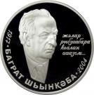 10 Apsars (B. V. Shinkuba)