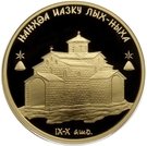 50 Apsars (The Dormition Cathedral of Lykhny)