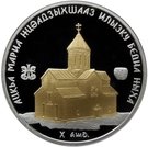 10 Apsars (The Bedia Cathedral of the Holy Mary, the Mother of God; gold-plating)