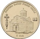 1 Apsar (The Dormition Cathedral of Myku)