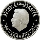 10 Apsars (Vladislav Ardzinba)