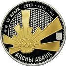 10 Apsars (Vladislav Ardzinba; gold-plating)