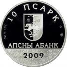 10 Apsars (F. A. Iskander)
