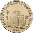 1 Apsar (The Cathedral of St. Andrew, the "First-called" Apostle, in Pitsunda)
