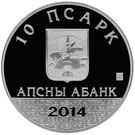 10 Apsars (Shalva Inal-ipa)