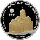 10 Apsars (The New Afon Cathedral of St. Simon Zelotes, Apostle; gold-plating)