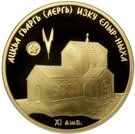 50 Apsars (The Cathedral of St. George in Elyr)