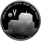 10 Apsars (The Cathedral of St. George in Elyr)