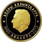 50 Apsars (Vladislav Ardzinba)