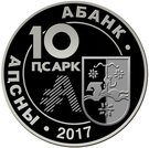 10 Apsars (85th Anniversary of the Abkhazian State University)