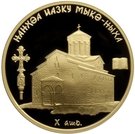 50 Apsars (The Dormition Cathedral of Myku)