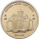 1 Apsar (The Dormition Cathedral of Lykhny)