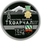 10 Apsars (Hero-town Tkuarchal)