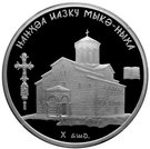 10 Apsars (The Dormition Cathedral of Myku)