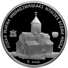 10 Apsars (The Bedia Cathedral of the Holy Mary, the Mother of God)