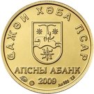 25 Apsars (Narts)