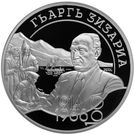 10 Apsars (Georgiy Dzidzaria)