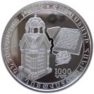 1000 Dram (Mechitarists Congregation In Vienna)