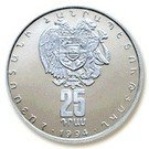 25 Dram (Temple of Garni)