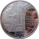 1000 Dram (Movses Khorenatsi)