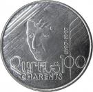 100 Dram (Charents)