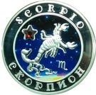 100 Dram (Scorpio)