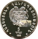 5 Dram (National Currency)