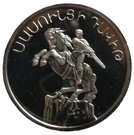 25 Dram (David of Sasun)