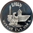 25 Dram (Artsakh)