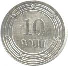 10 Dram