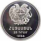25 Dram (Battle of Sardarapat)