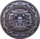 1000 Dram (Wushu)