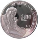 100 Dram (Shirakatsi)