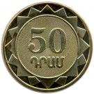 50 Dram (Syunik)