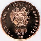 50 000 Dram (Holy Cross Church)