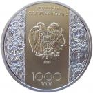 1000 Dram (Constitutional Court)