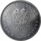 100 Dram (Charents)