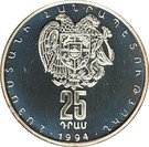 25 Dram (Artsakh)
