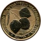 200 Dram (Populus tremula)