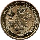 200 Dram (Platanus orientalis)