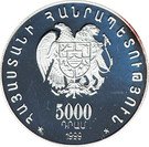 5000 Dram (First Pan-Armenian Games)