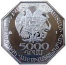 5000 Dram (Armenian Armed Forces)